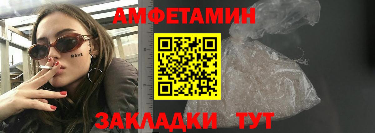 Амфетамин Premium Губаха