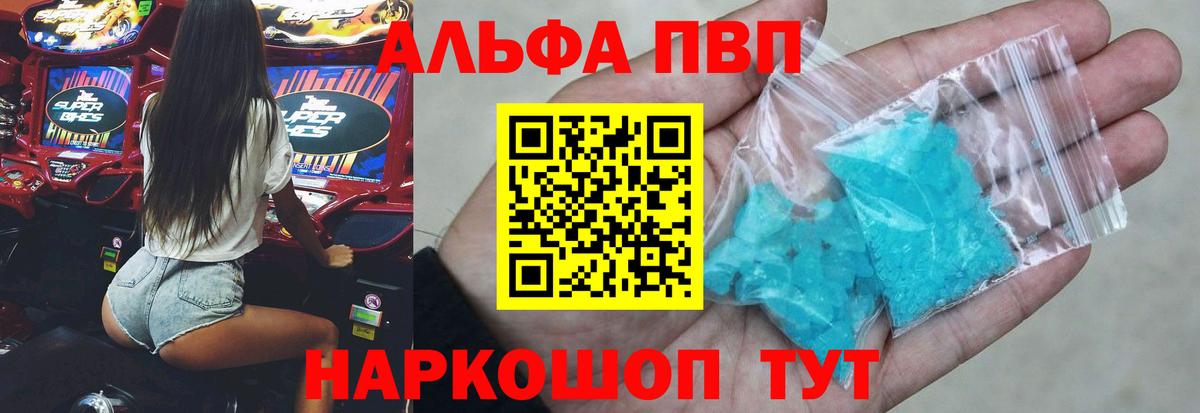 A-PVP мука Губаха