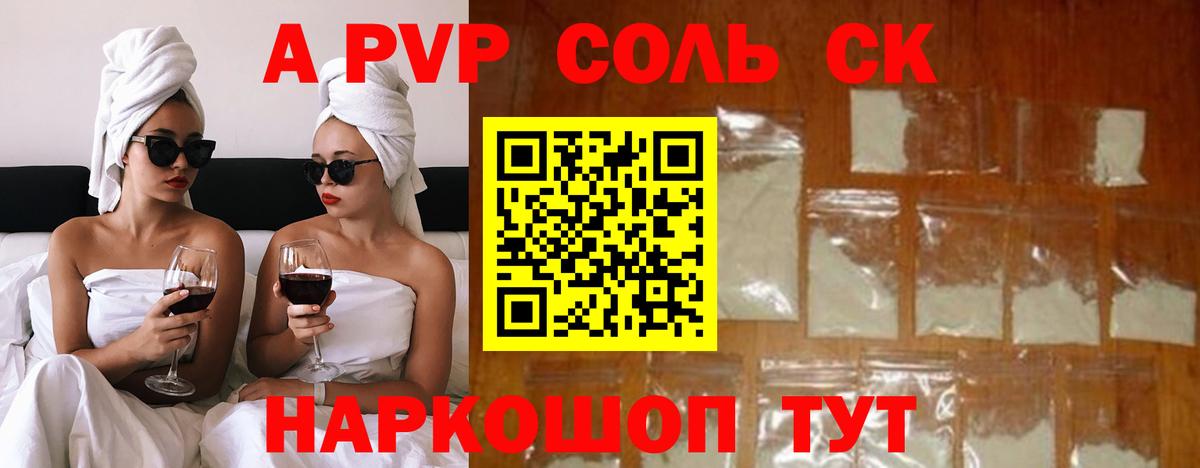 А ПВП  Альфа ПВП мука  продажа наркотиков  Губаха  Вход с VPN 