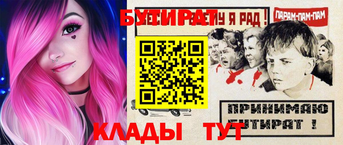 БУТИРАТ оксана Губаха