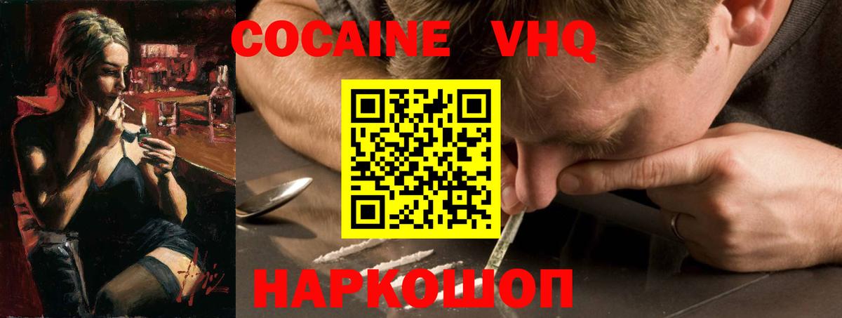 COCAIN 97%  Кокаин 97%  Вход с VPN  Губаха 