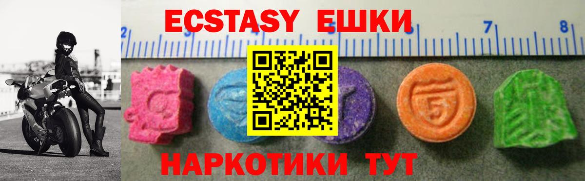 Экстази mix Губаха