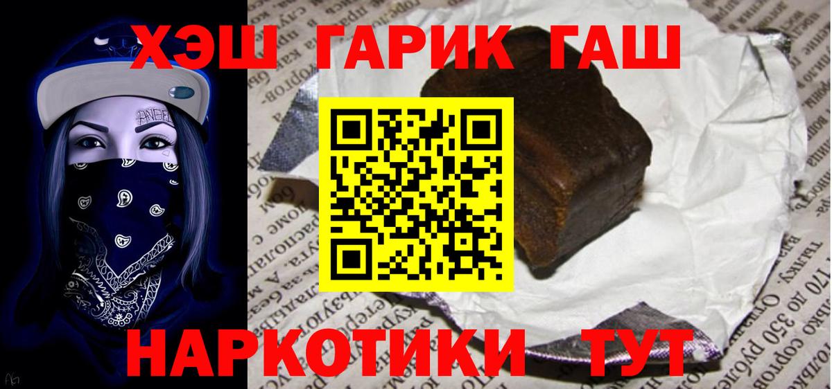 ГАШ гашик  ГАШ  Губаха  Вход с VPN 
