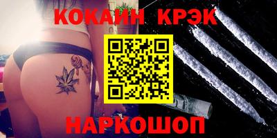 COCAINE Ливны