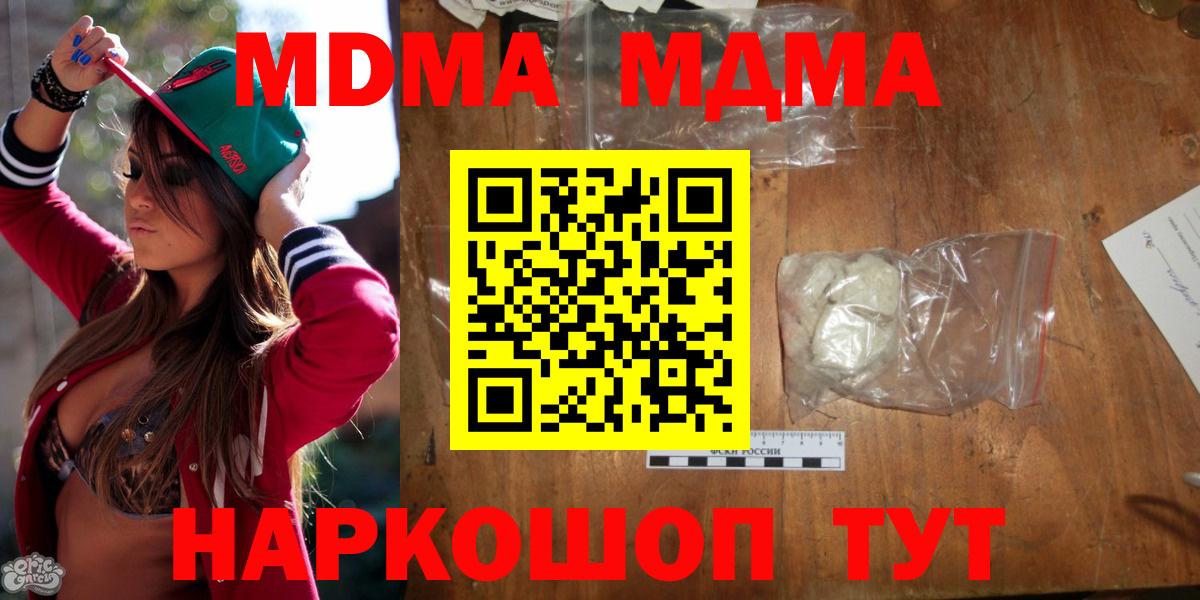 MDMA crystal  Вход с VPN  МДМА  MDMA VHQ  Губаха 