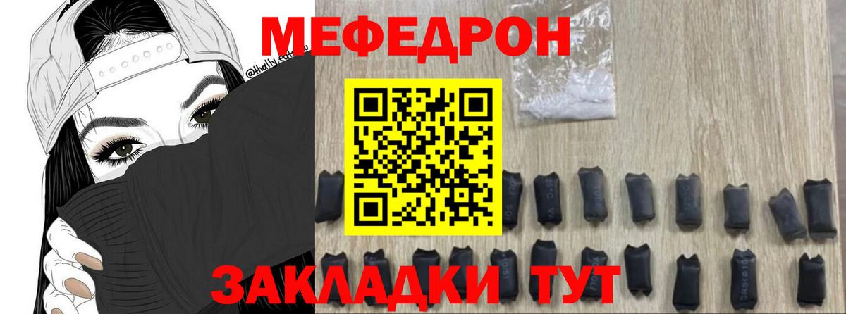 Меф мяу мяу кристаллы Губаха