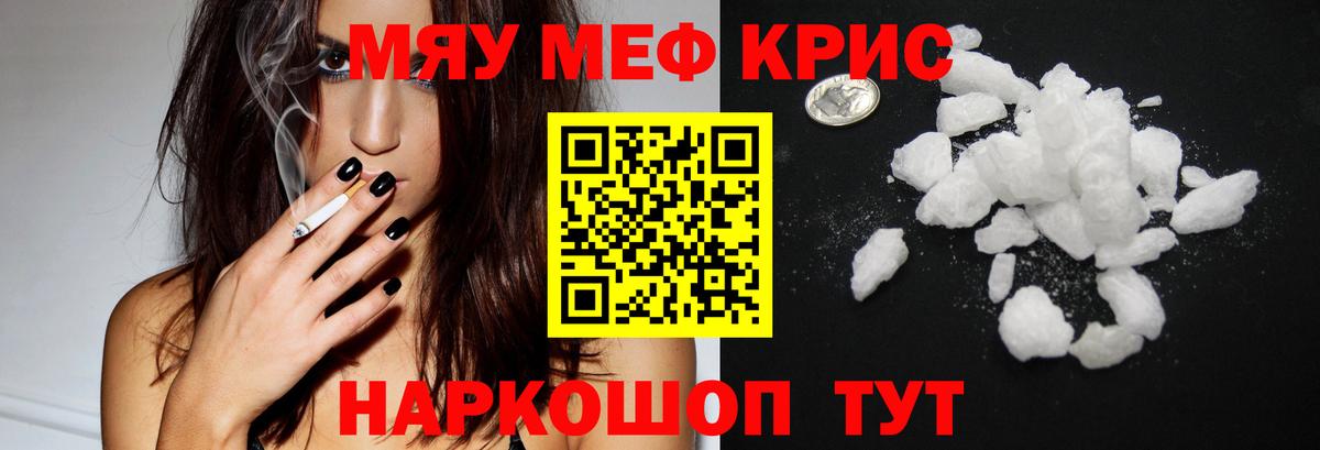 Мефедрон VHQ  Вход с VPN  купить  сайты  МЯУ-МЯУ mephedrone  Губаха  МЕФ 