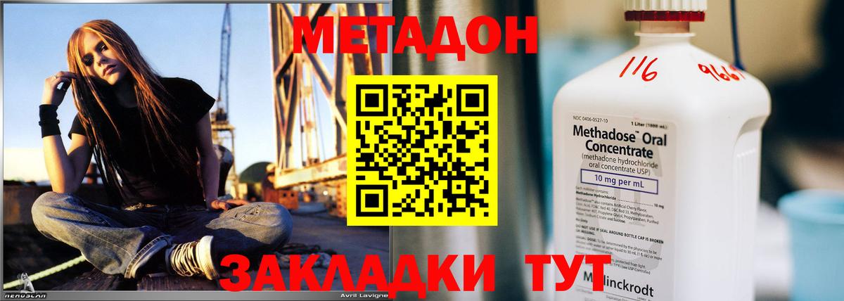 Метадон белоснежный  Вход с VPN  Губаха 