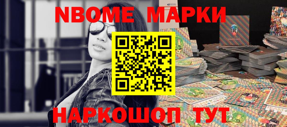 Губаха  Наркотические марки 1500мкг  Вход с VPN 